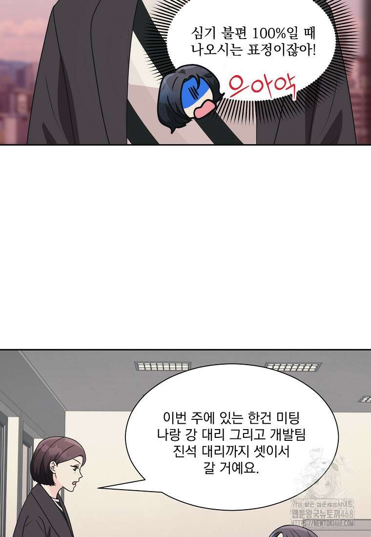 끌리는사이 39화 15