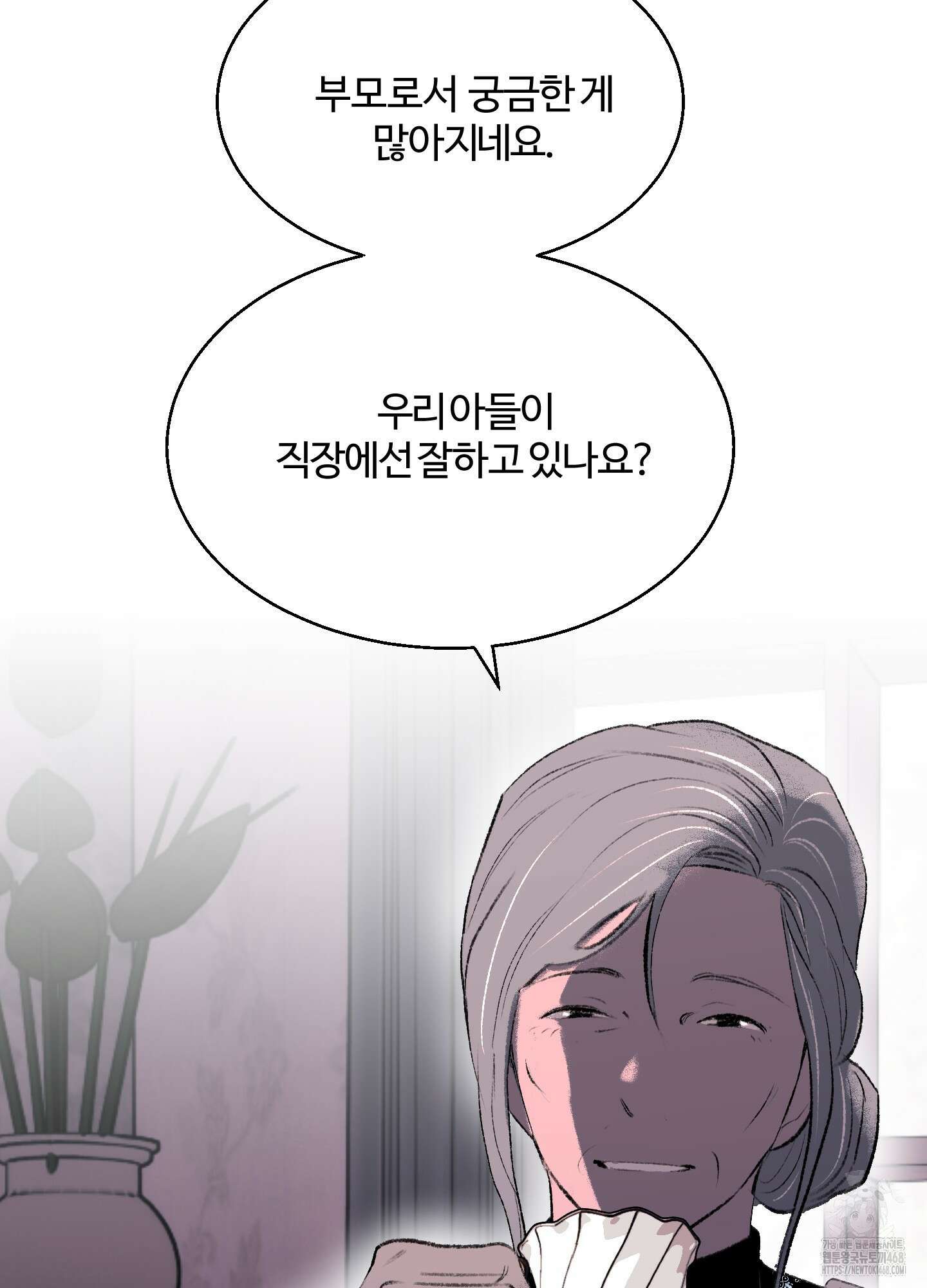 멜트 블레스 유 60화 4