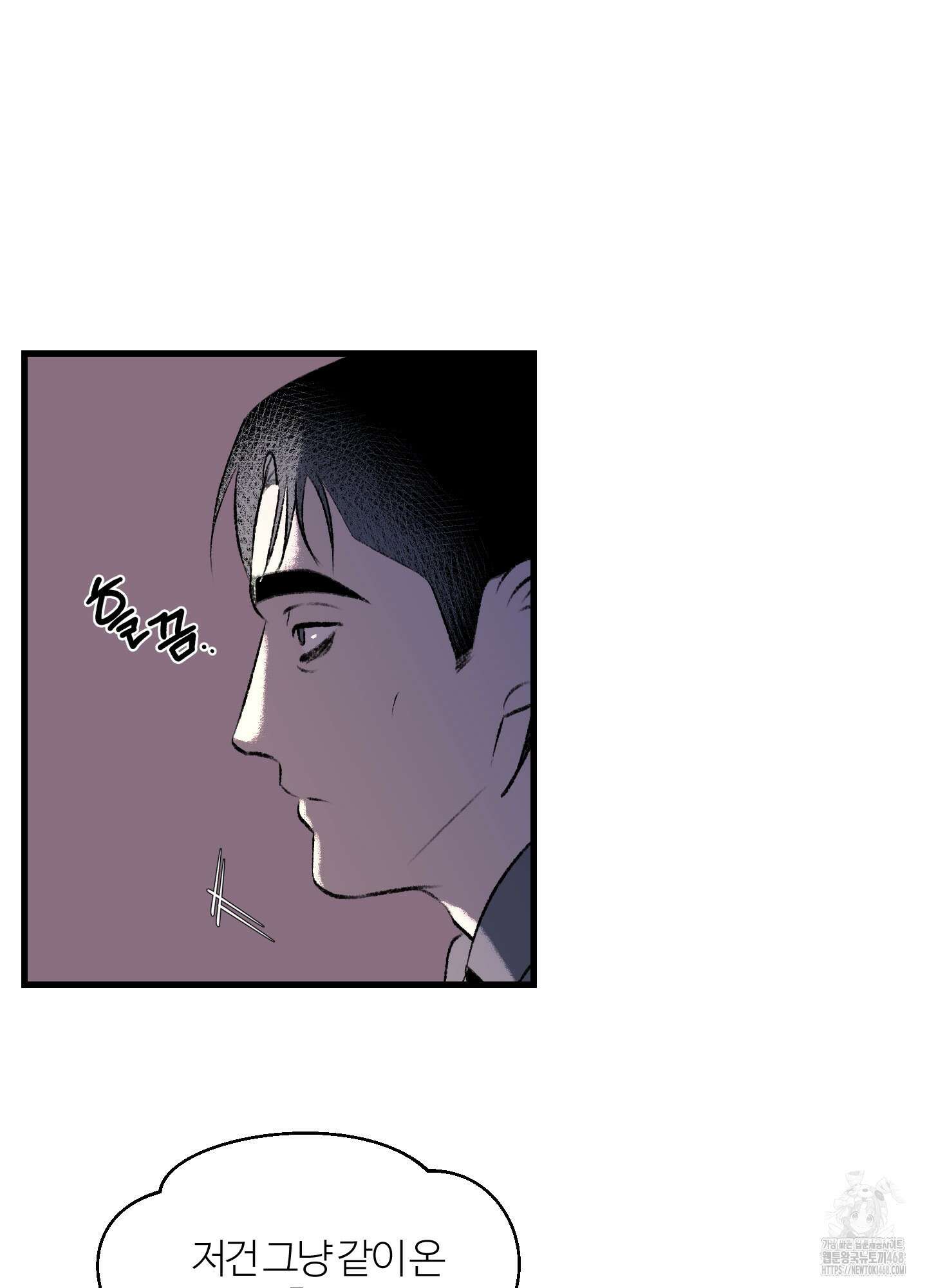 멜트 블레스 유 60화 11