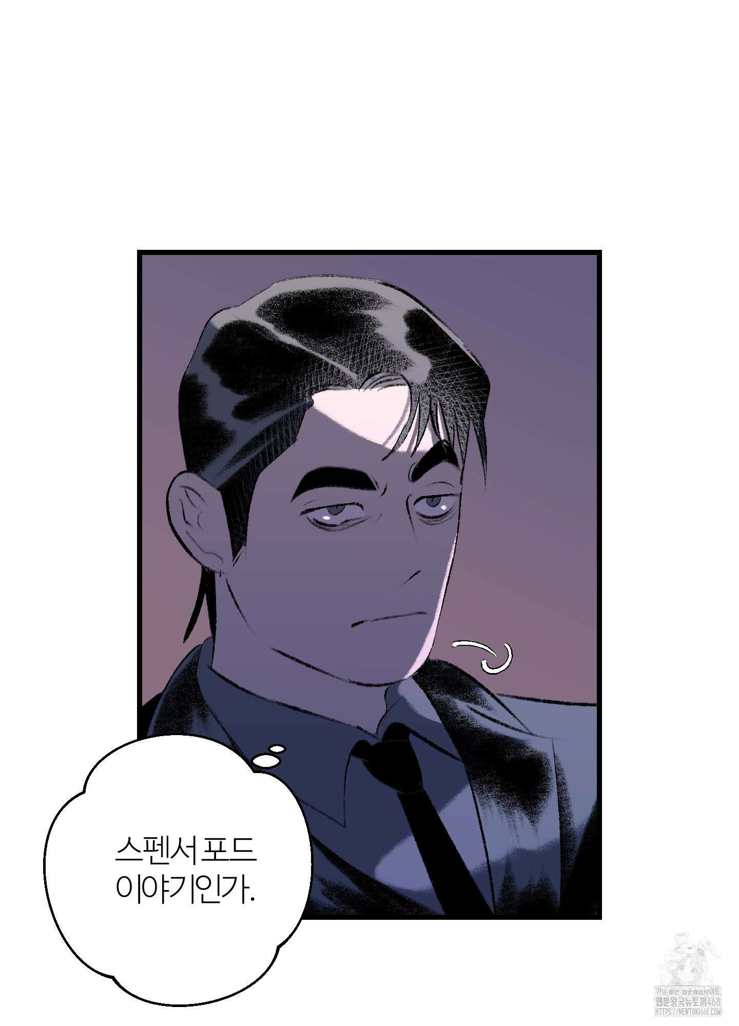 멜트 블레스 유 60화 17