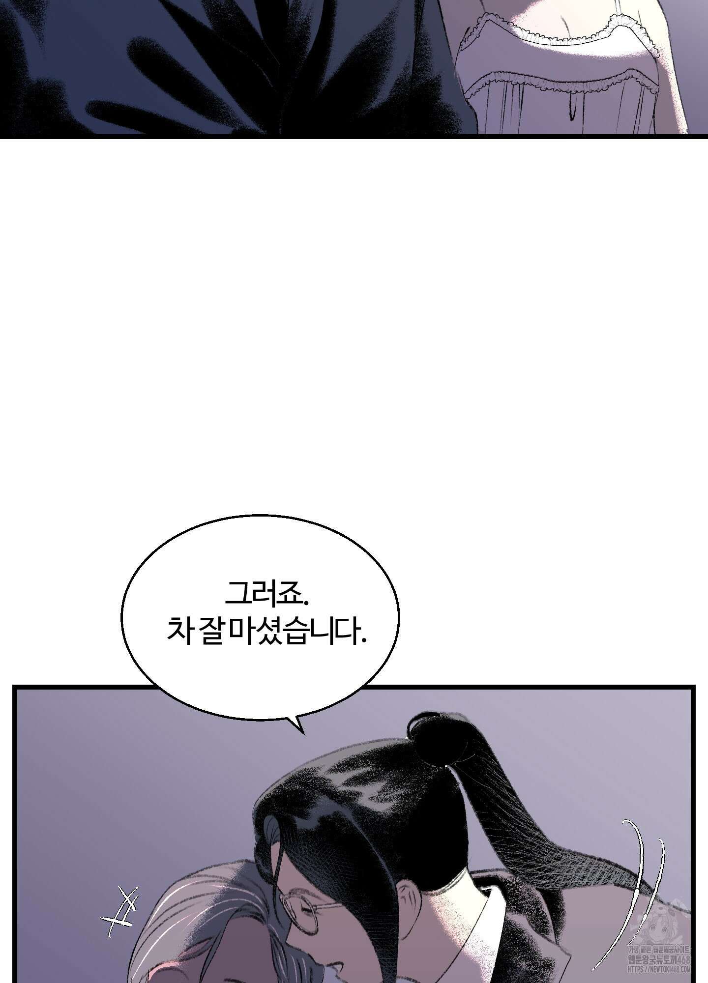 멜트 블레스 유 60화 19