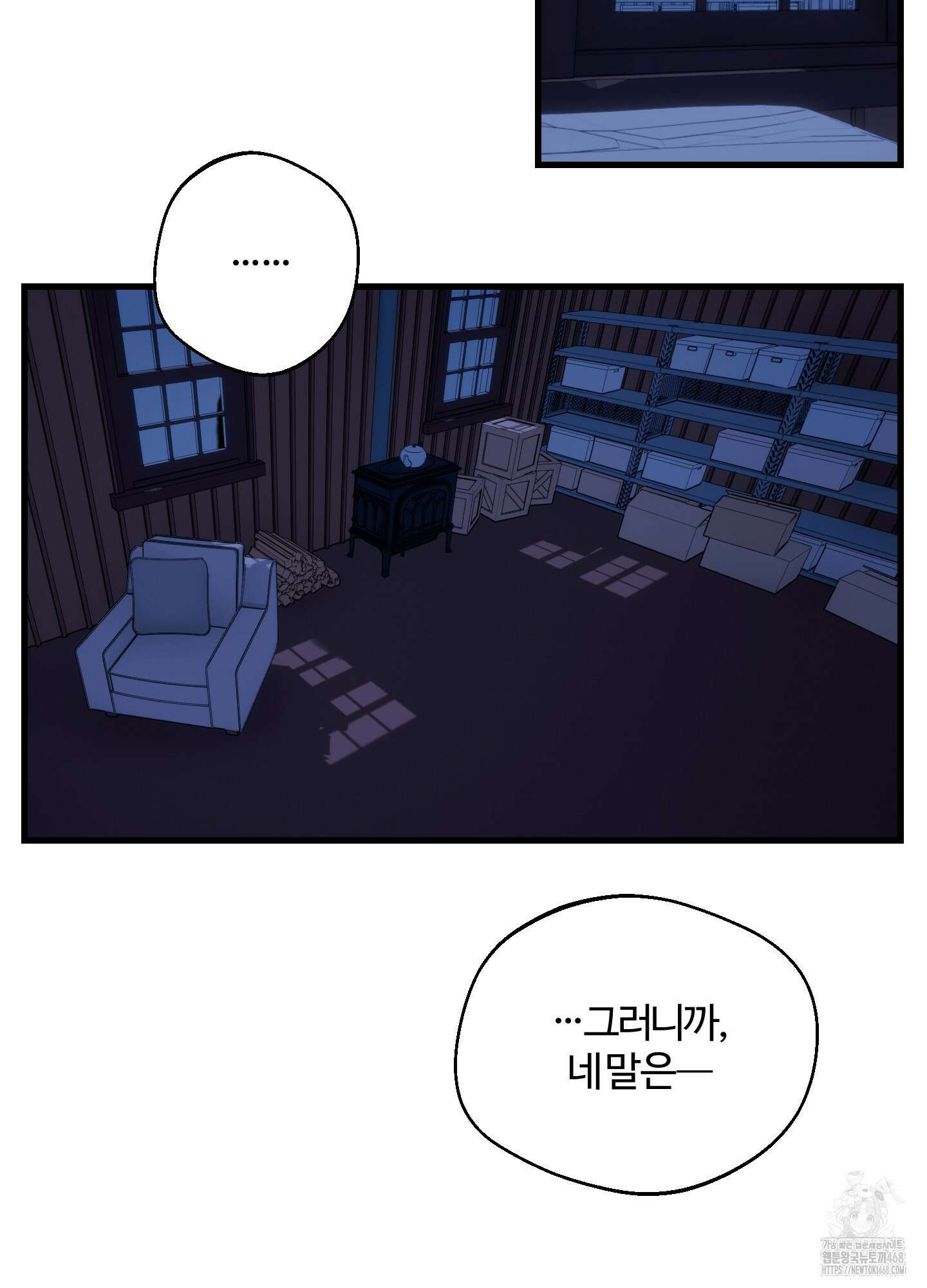 멜트 블레스 유 60화 30