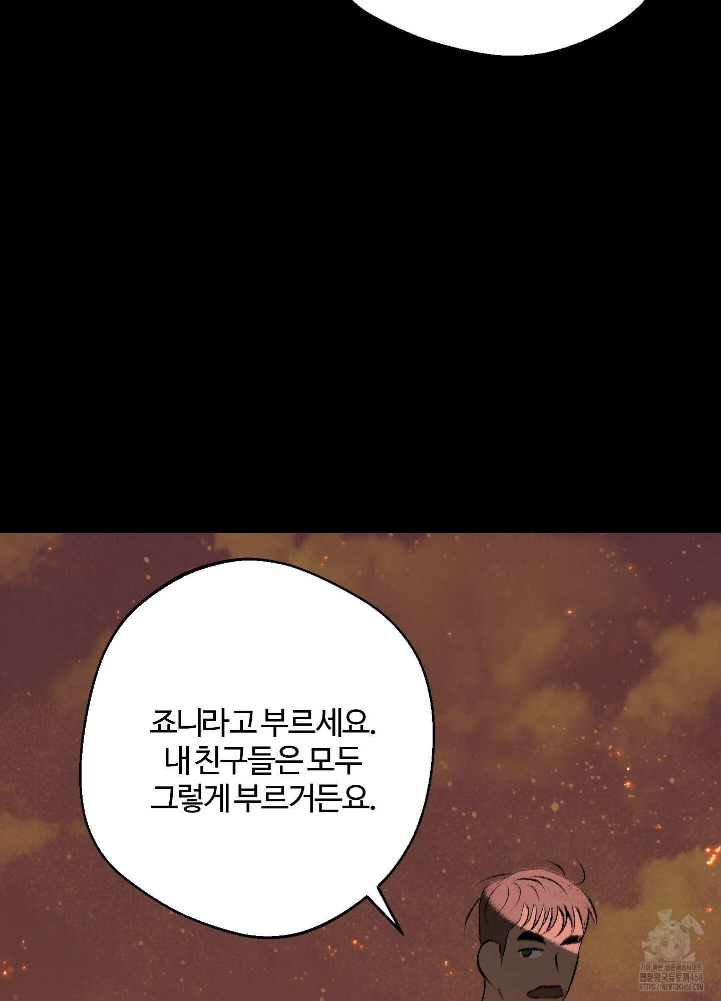 멜트 블레스 유 60화 43