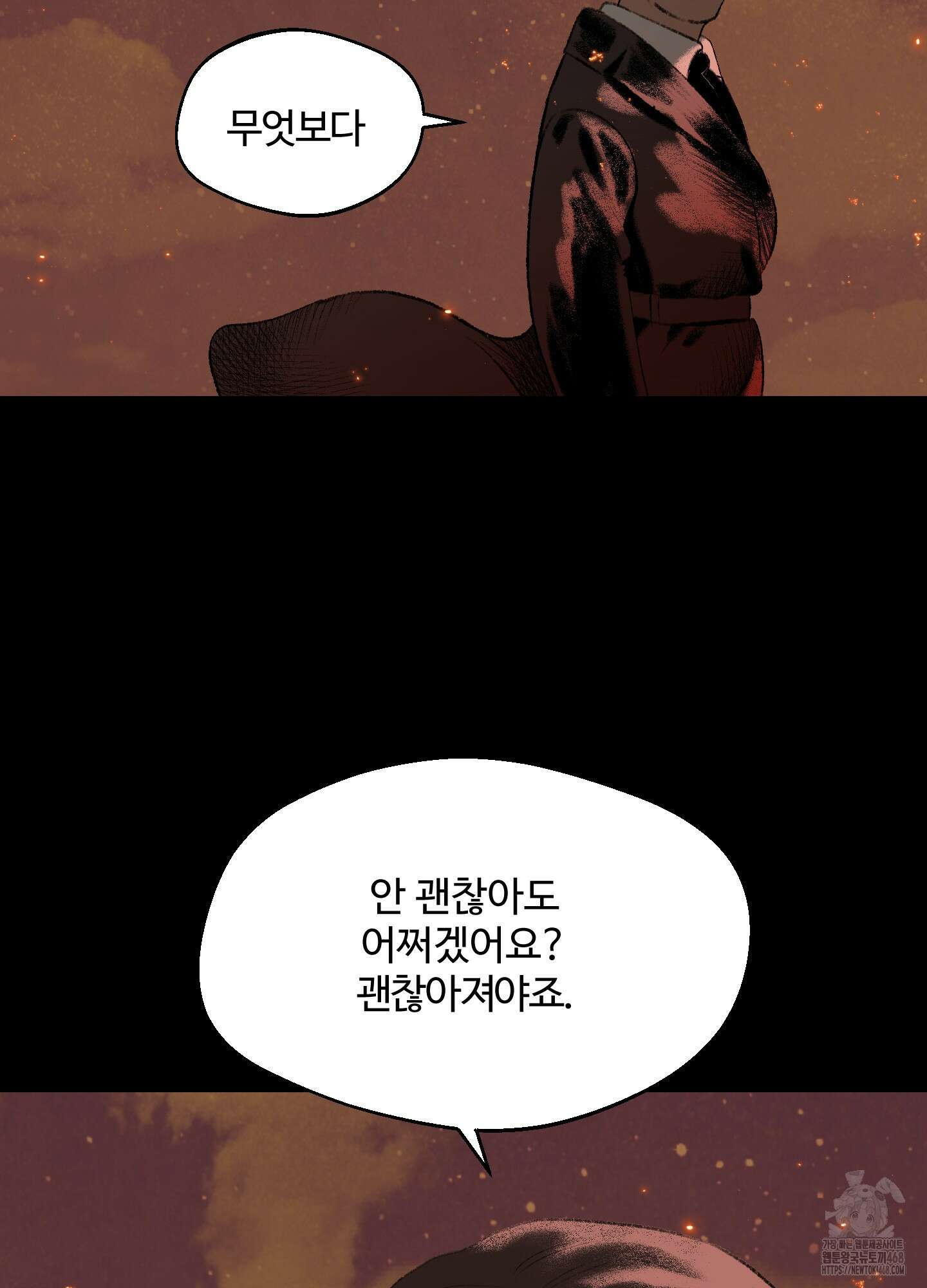 멜트 블레스 유 60화 44