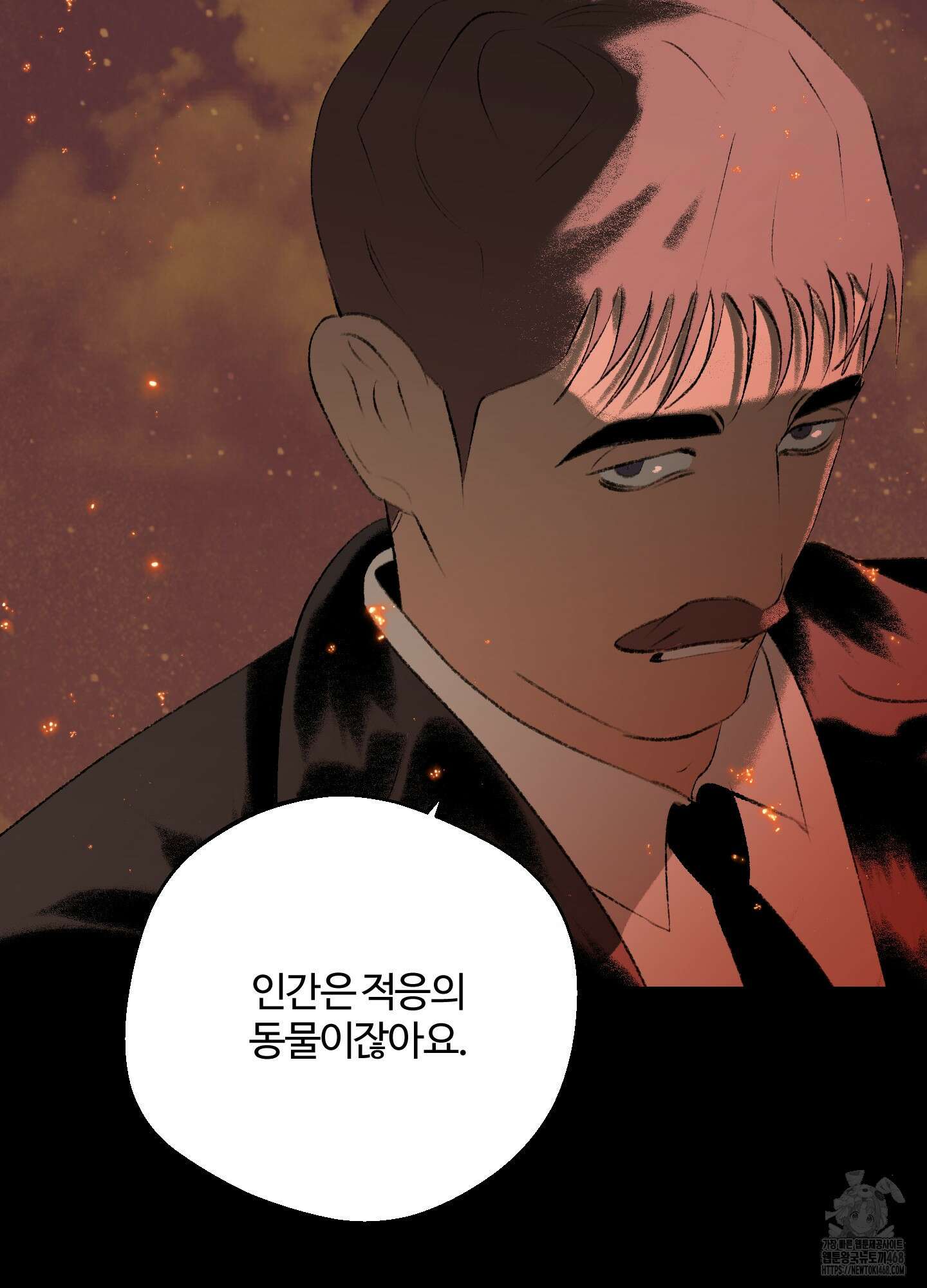 멜트 블레스 유 60화 45