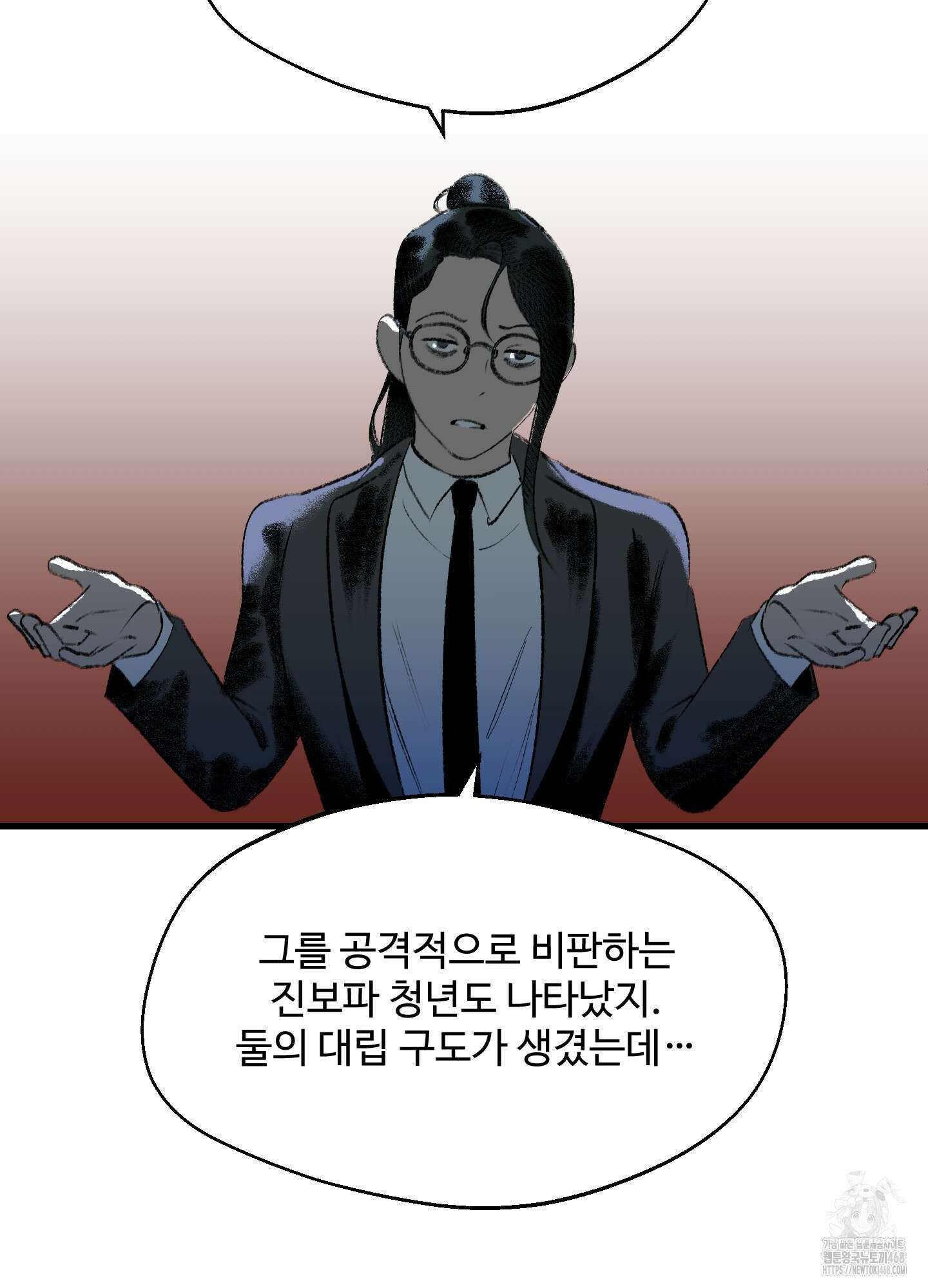 멜트 블레스 유 60화 50
