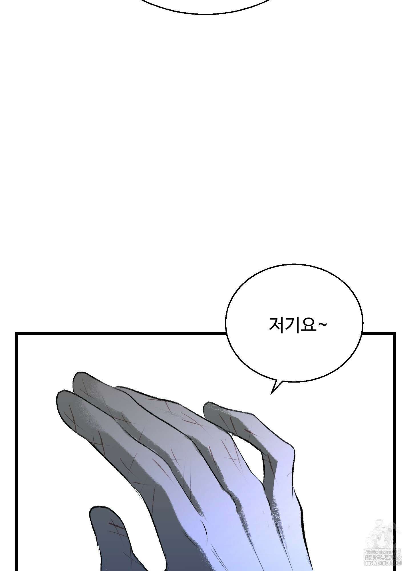 멜트 블레스 유 60화 59