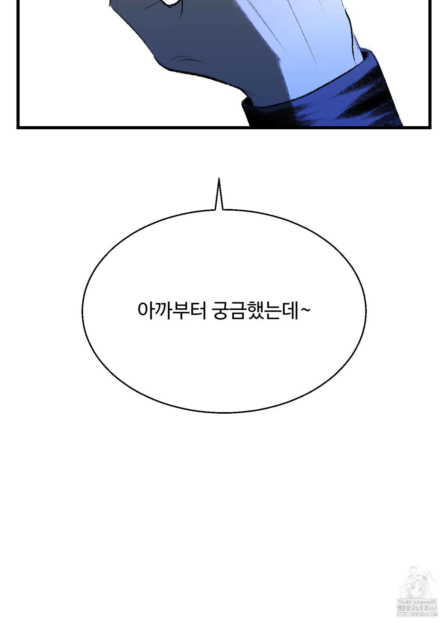멜트 블레스 유 60화 60