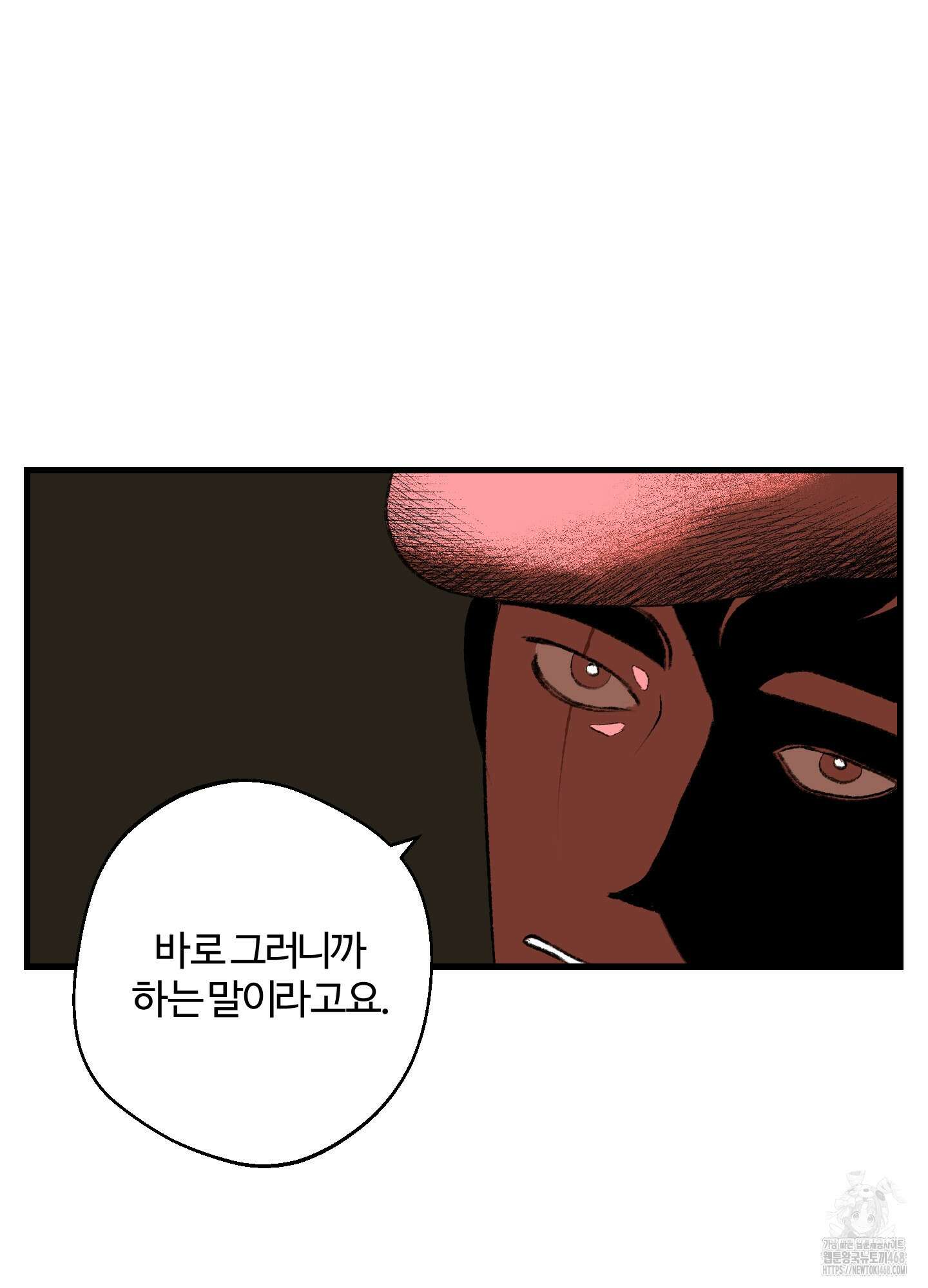 멜트 블레스 유 60화 66