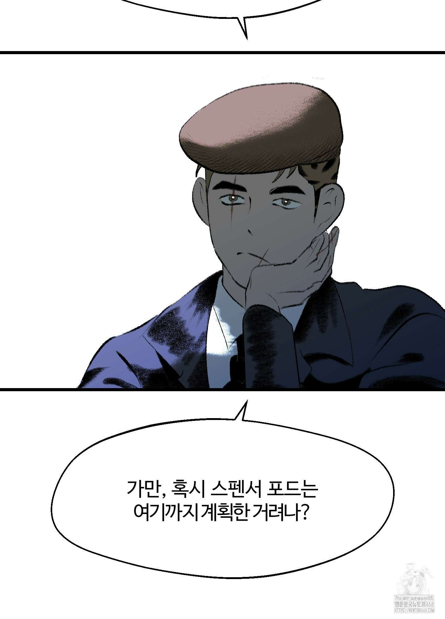 멜트 블레스 유 60화 75