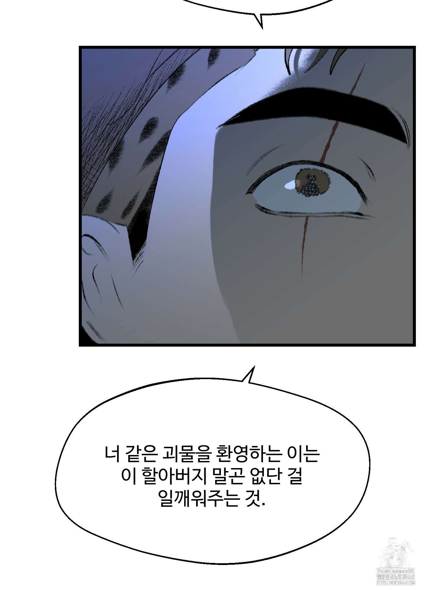 멜트 블레스 유 60화 80
