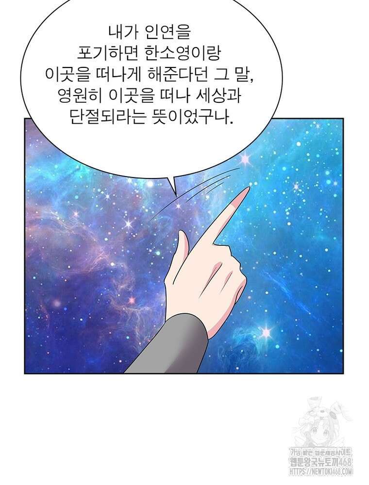마황귀환록 302화 4