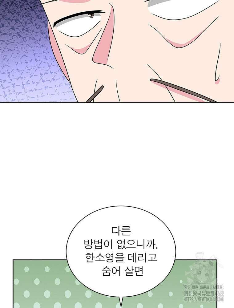 마황귀환록 302화 8