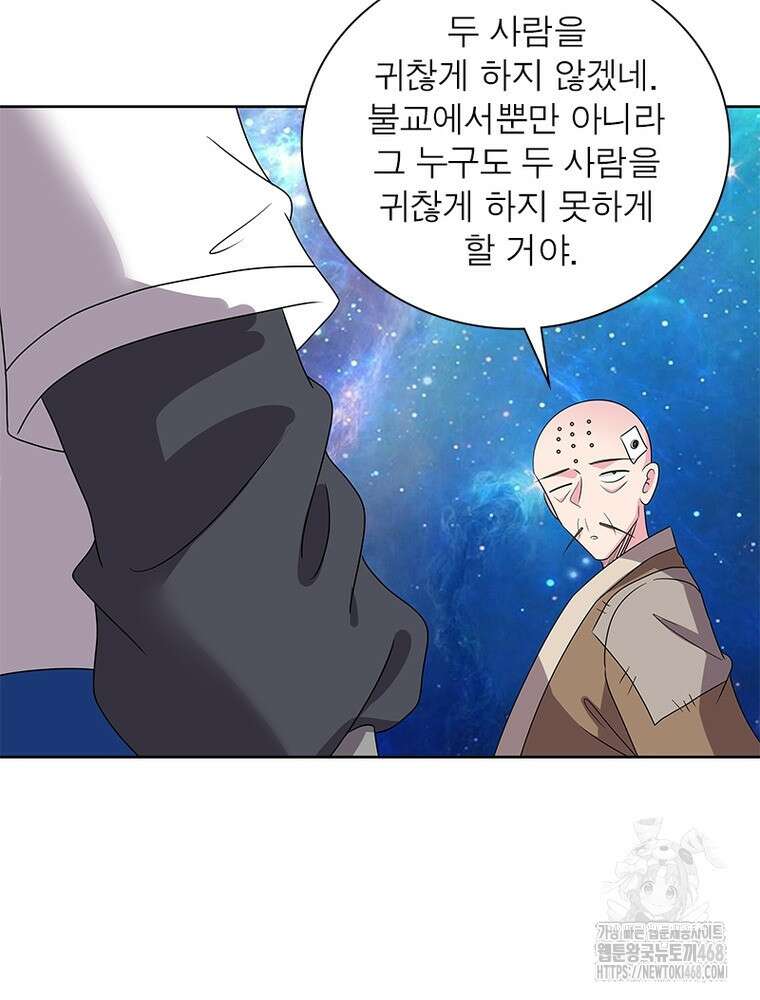 마황귀환록 302화 10