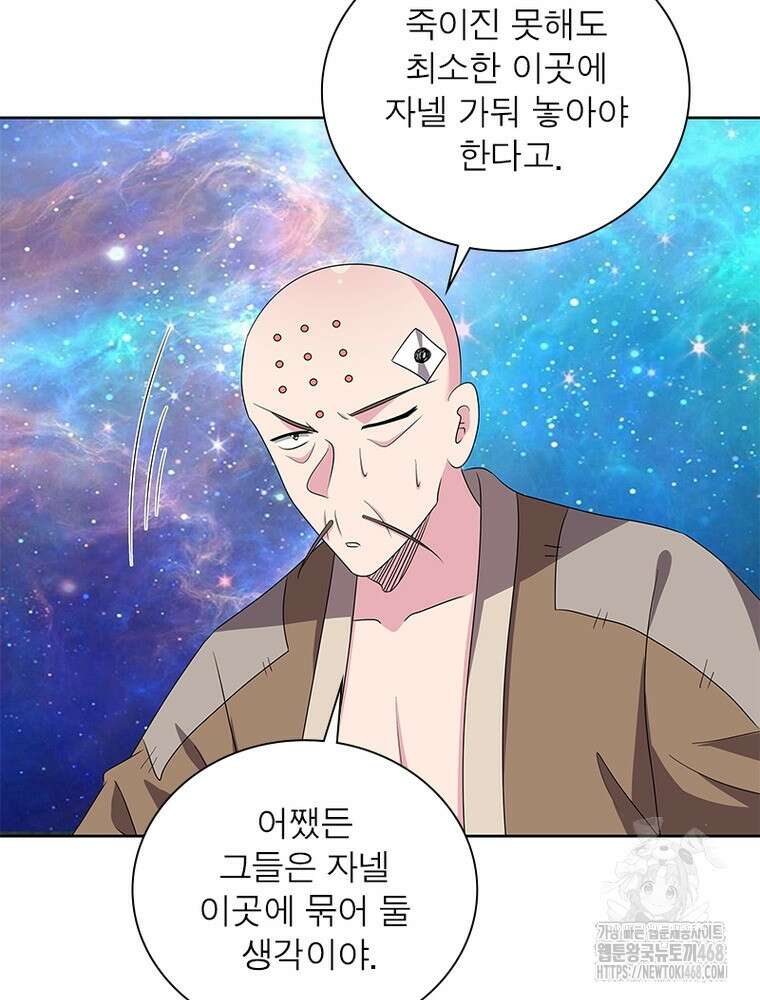 마황귀환록 302화 14