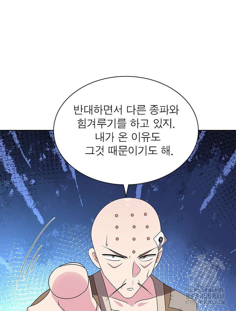 마황귀환록 302화 17