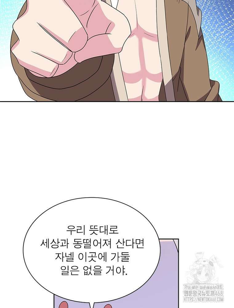 마황귀환록 302화 18