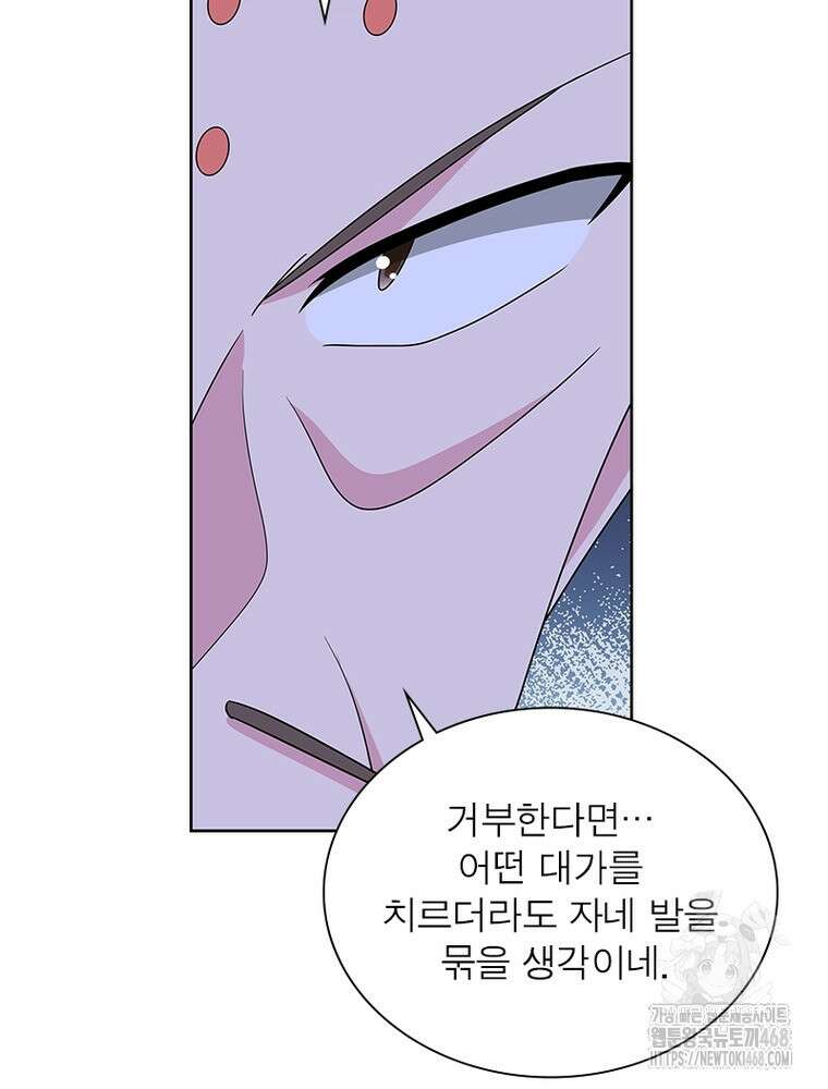 마황귀환록 302화 19