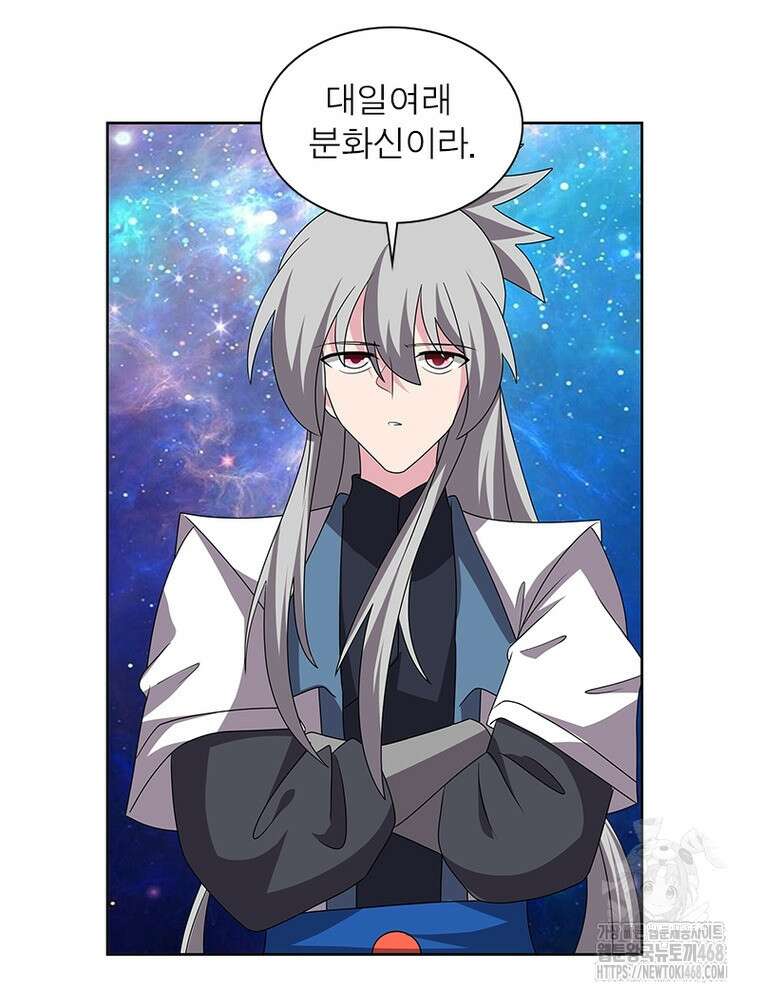 마황귀환록 302화 25