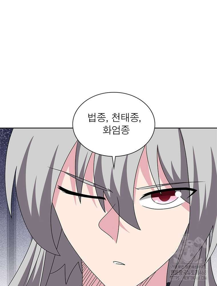 마황귀환록 302화 27