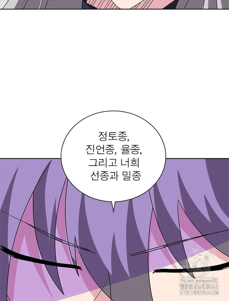 마황귀환록 302화 28