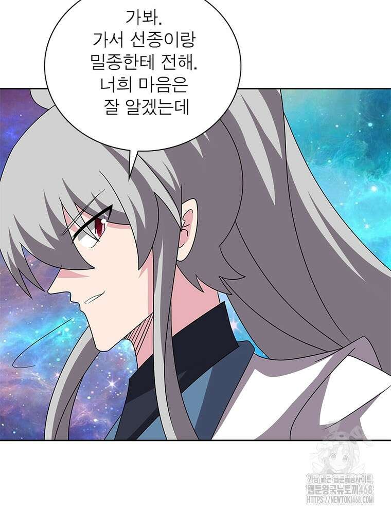 마황귀환록 302화 31