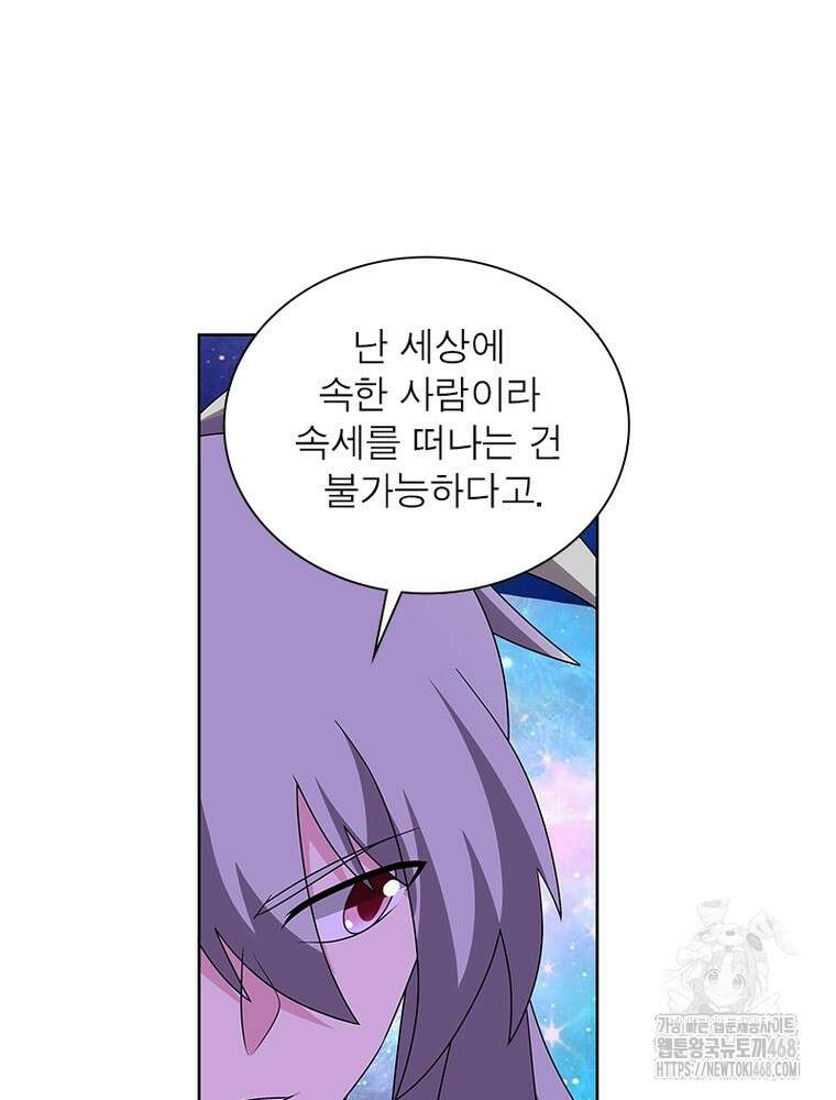 마황귀환록 302화 32