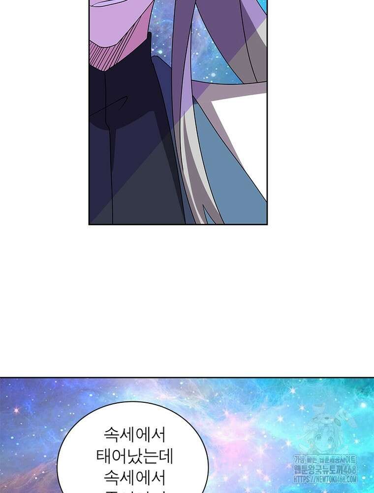 마황귀환록 302화 33