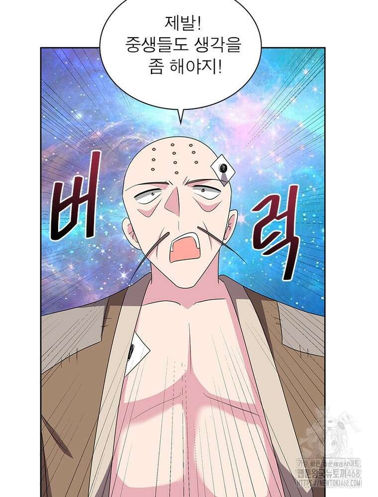 마황귀환록 302화 35