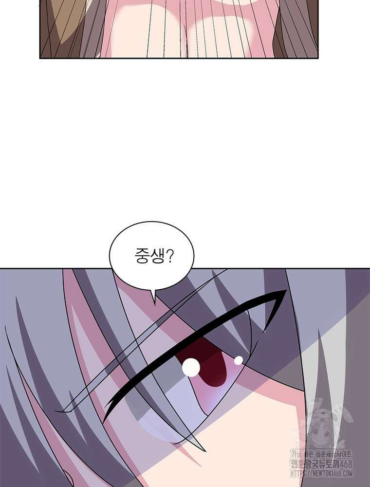 마황귀환록 302화 36