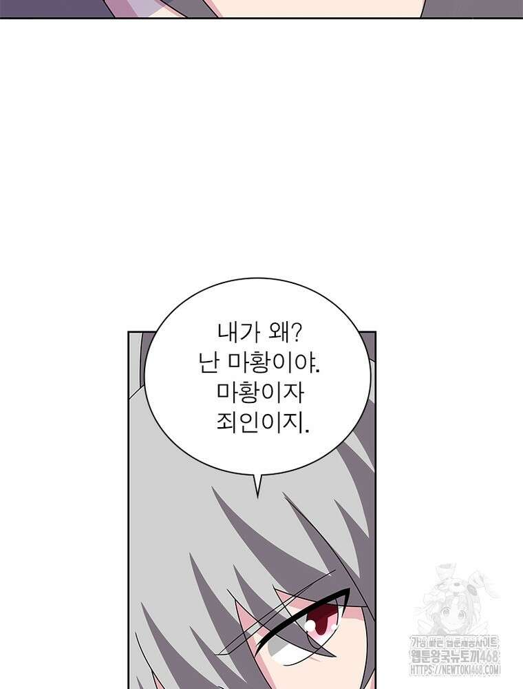 마황귀환록 302화 37