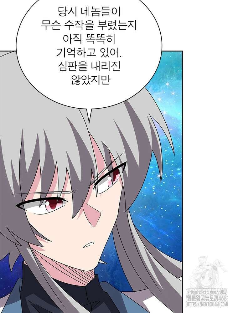 마황귀환록 302화 40