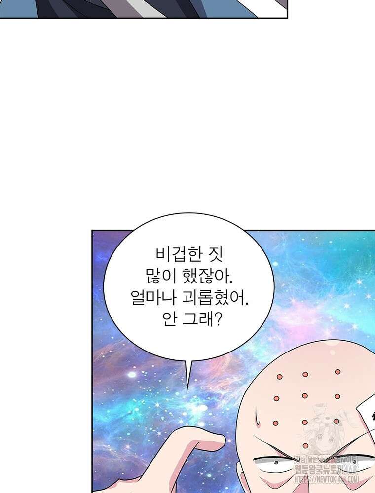 마황귀환록 302화 41