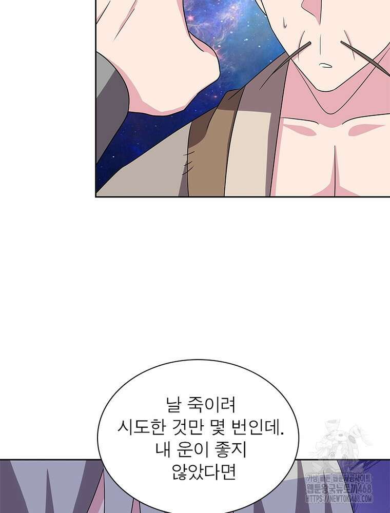 마황귀환록 302화 42