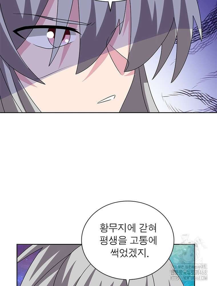 마황귀환록 302화 43