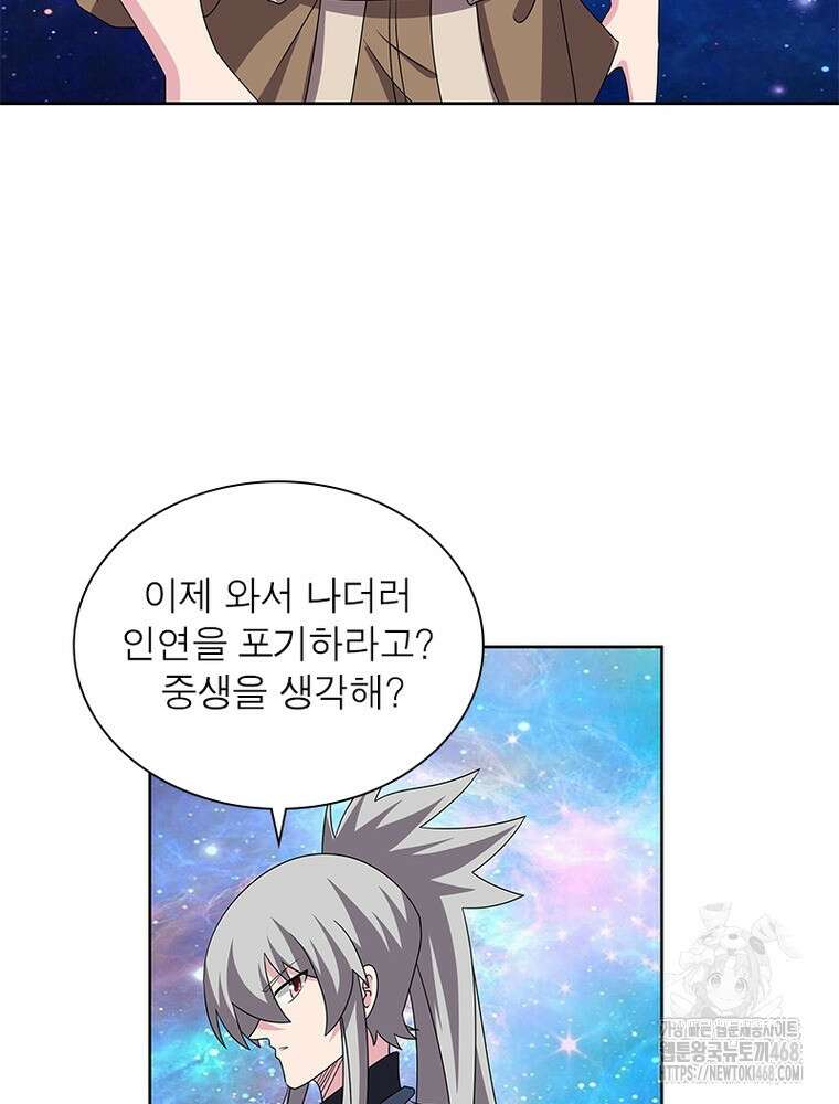 마황귀환록 302화 46