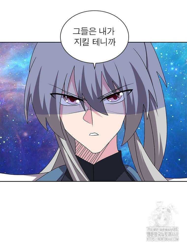 마황귀환록 302화 50