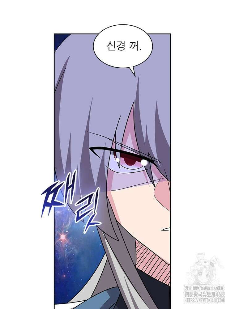 마황귀환록 302화 51
