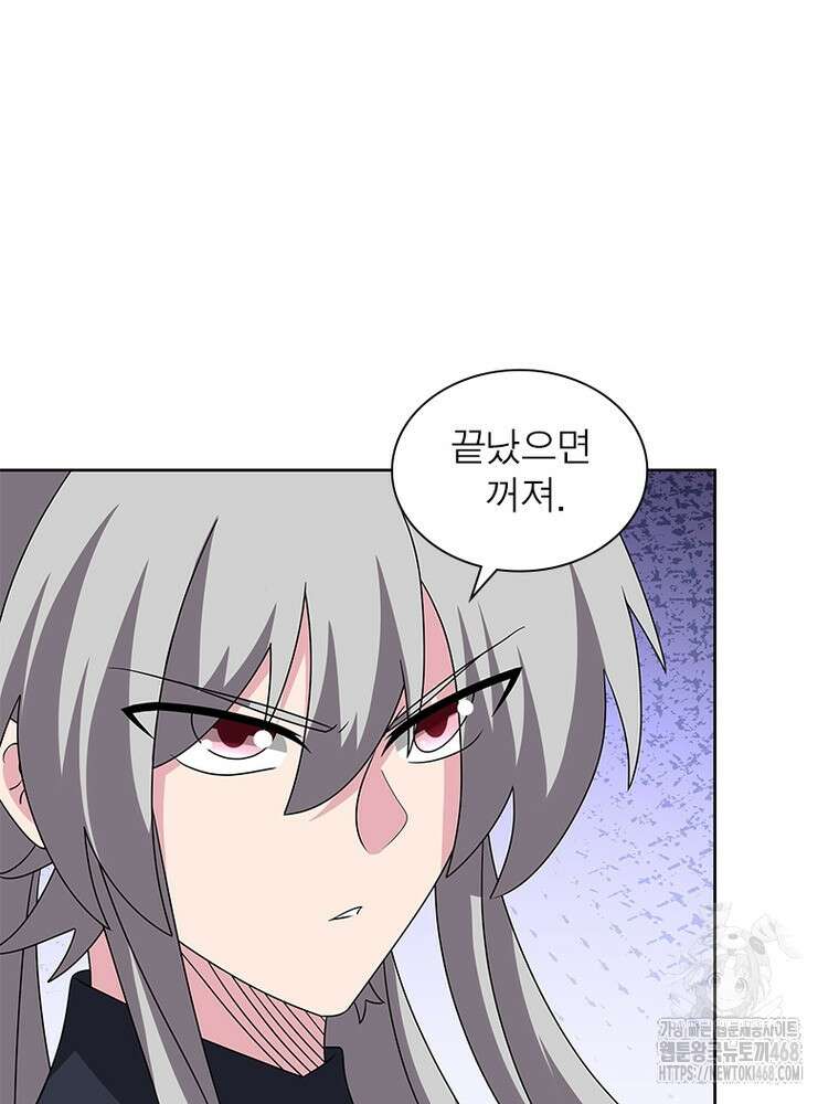 마황귀환록 302화 53