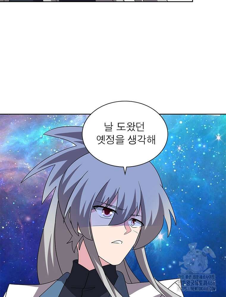 마황귀환록 302화 54