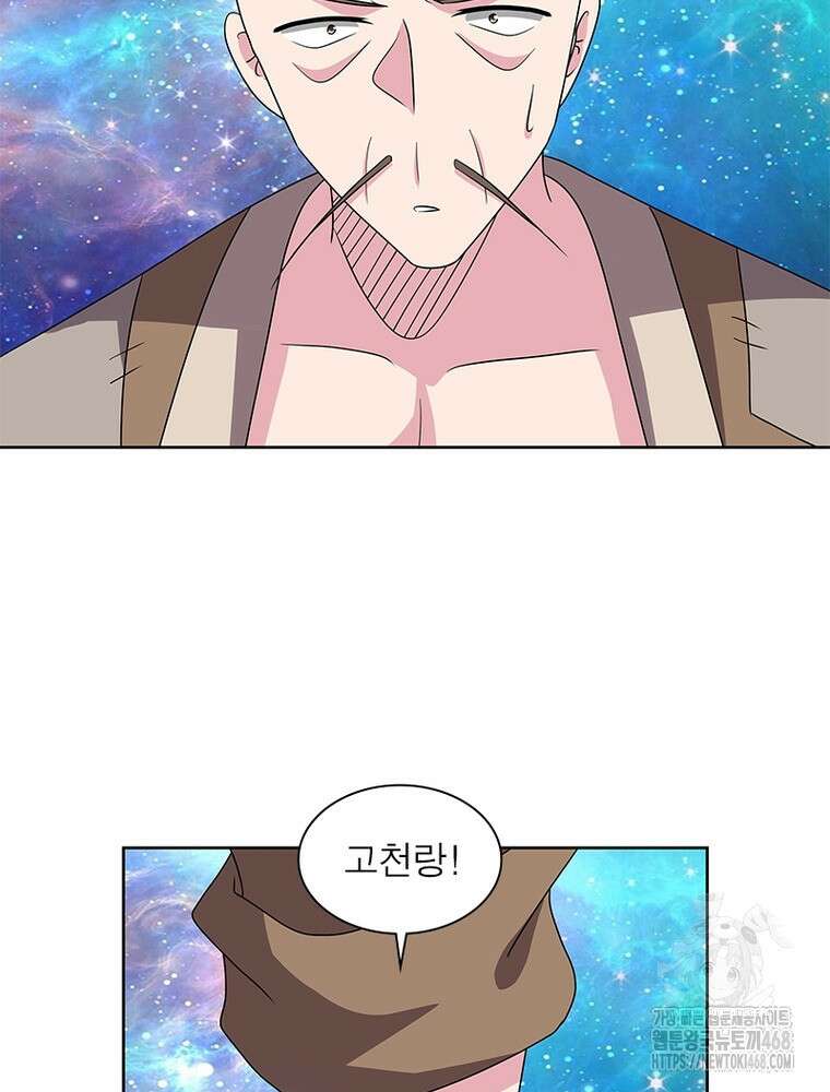 마황귀환록 302화 56