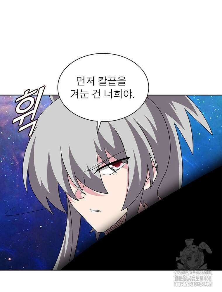 마황귀환록 302화 59