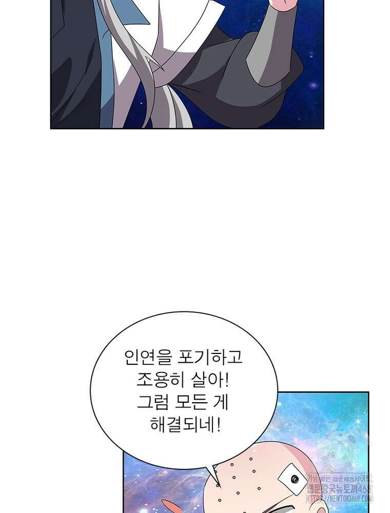 마황귀환록 302화 61