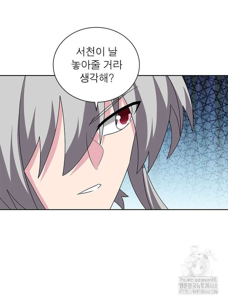 마황귀환록 302화 64
