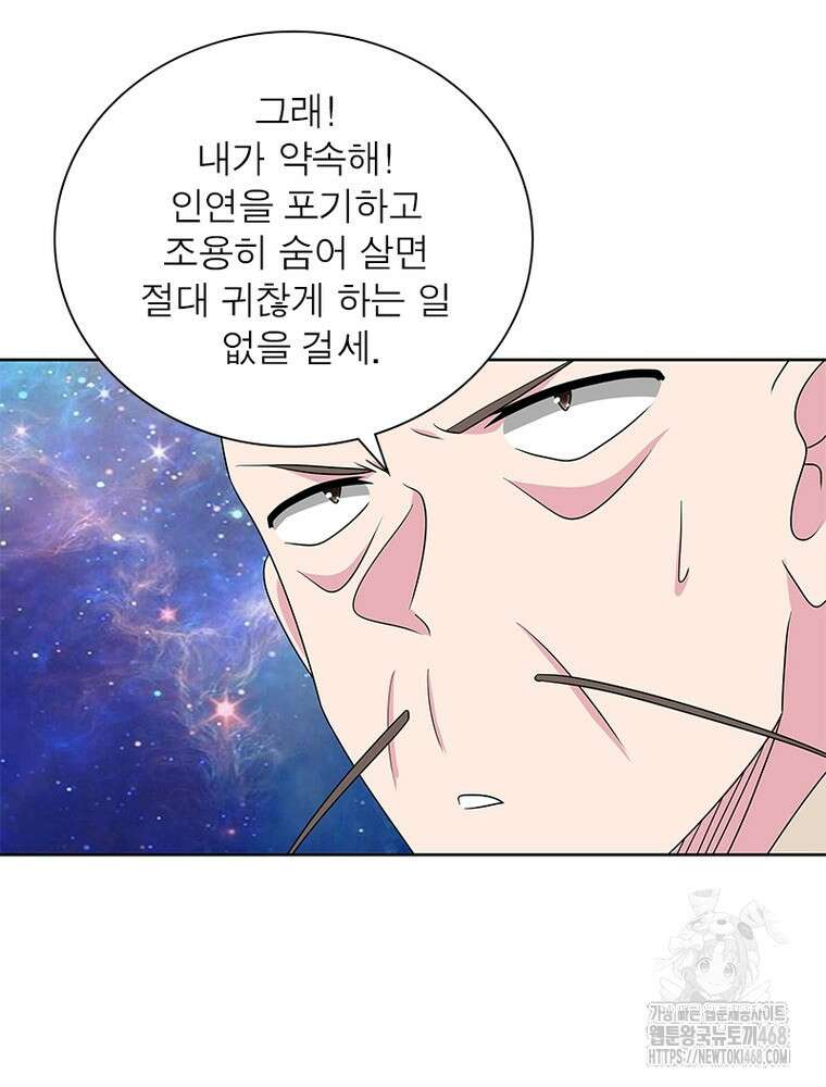 마황귀환록 302화 65