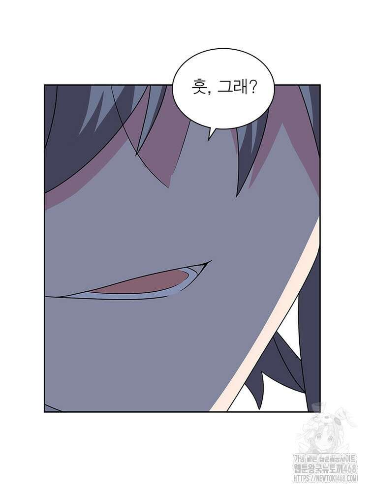 마황귀환록 302화 66