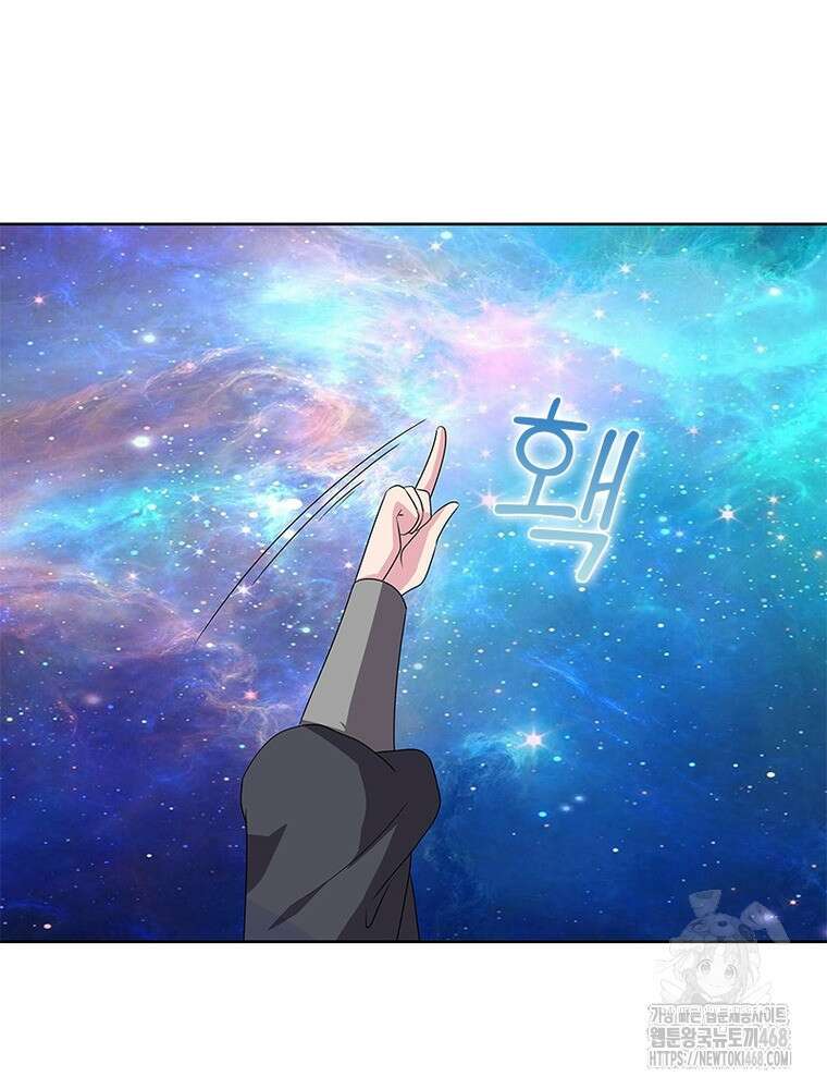 마황귀환록 302화 67