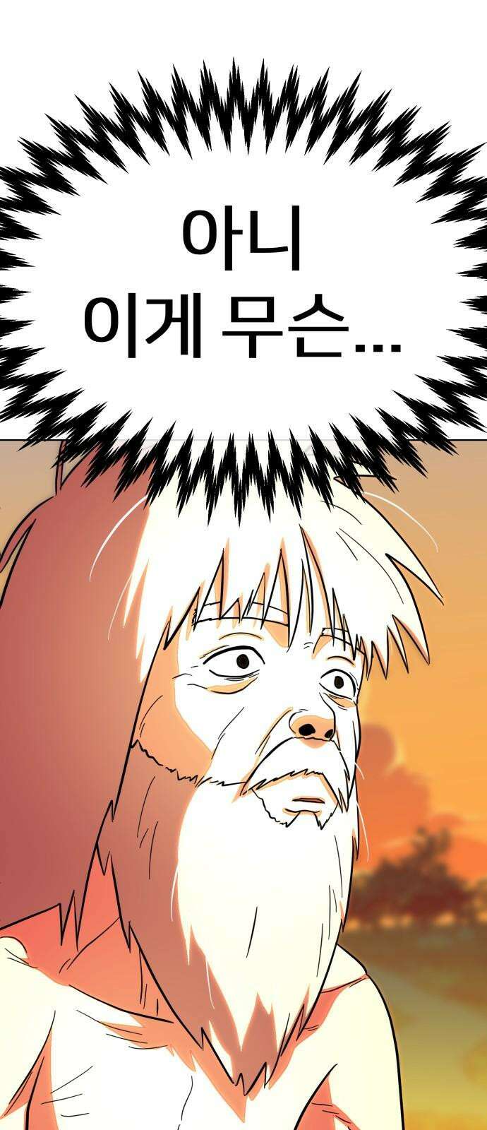 원시인 김동우 11화 : 물과 불 4