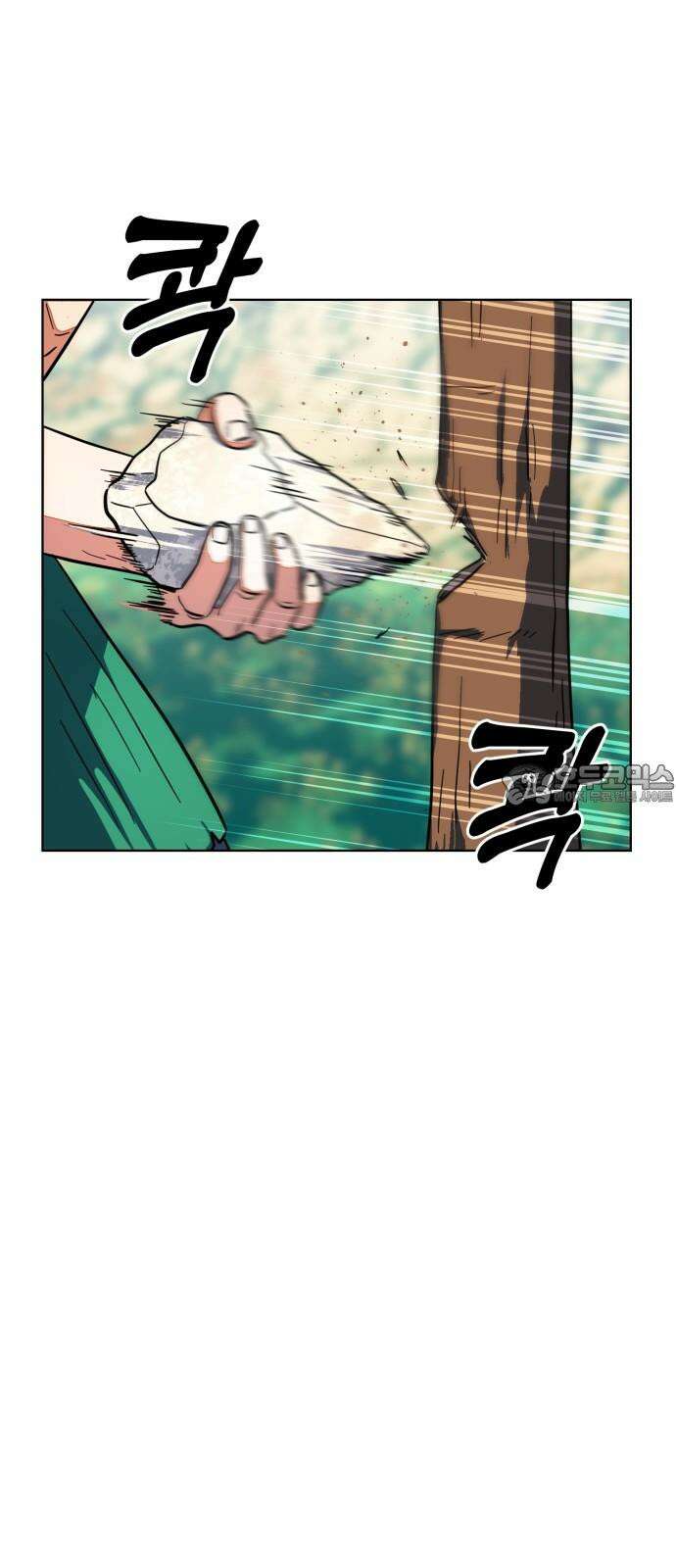 원시인 김동우 11화 : 물과 불 12