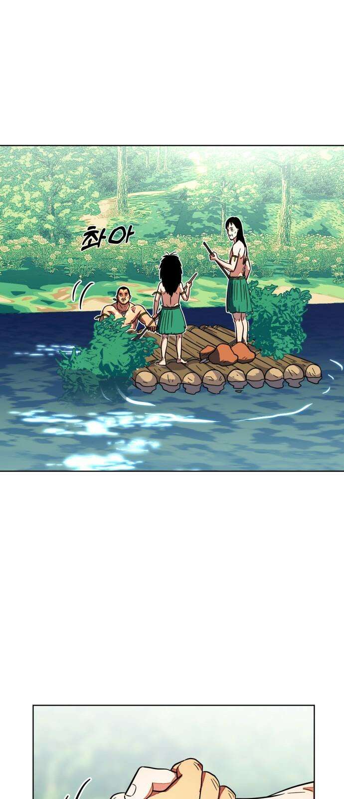 원시인 김동우 11화 : 물과 불 14